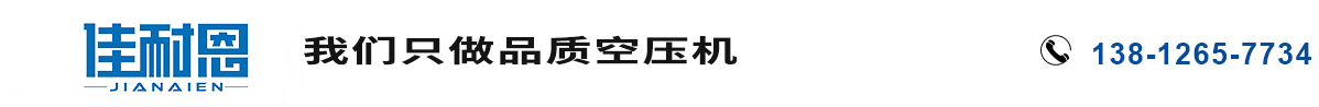 苏州空压机厂家logo